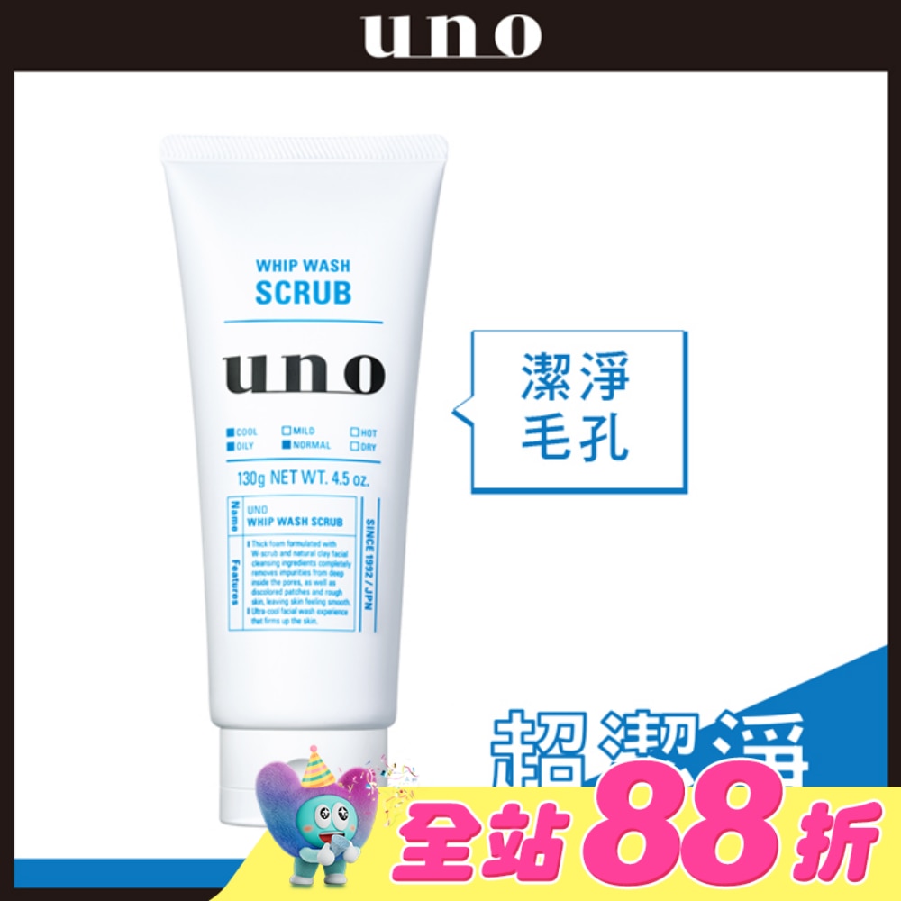 UNO新淨洗顏130g