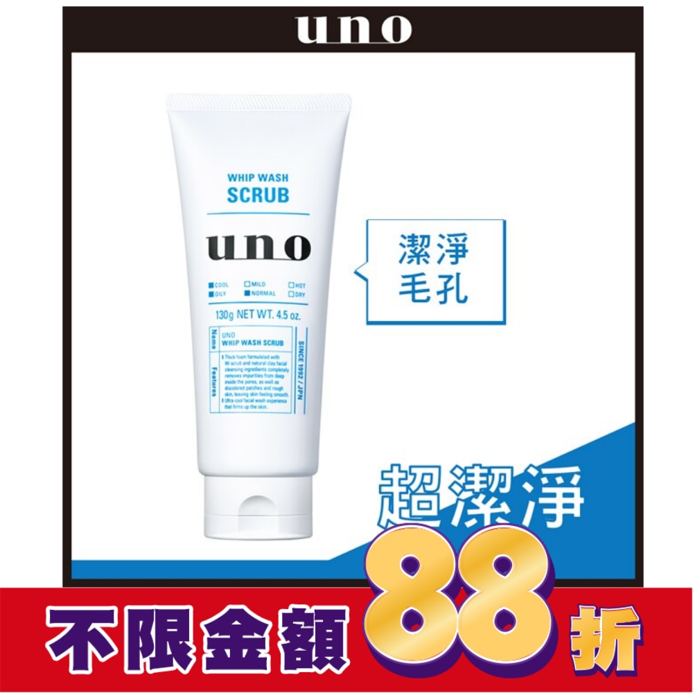 UNO新淨洗顏130g