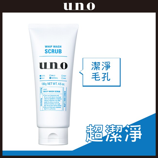 UNO新淨洗顏130g