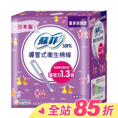 蘇菲 蘇菲 棉條量多加強型 25入裝