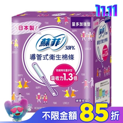 蘇菲 蘇菲 棉條量多加強型 25入裝