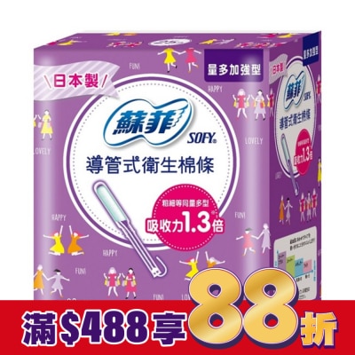 蘇菲 蘇菲 棉條量多加強型 25入裝