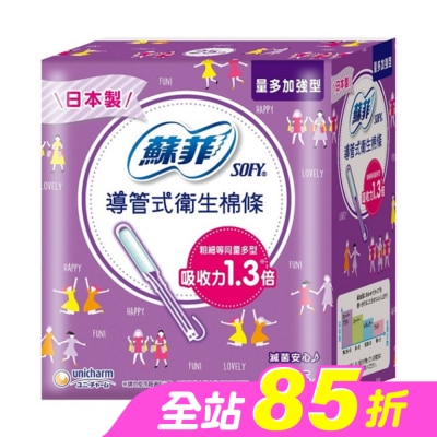 蘇菲 - 蘇菲 棉條量多加強型 25入裝