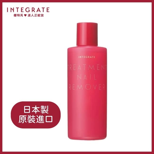 INTEGRATE 美一天護甲潤澤去光水 200ml