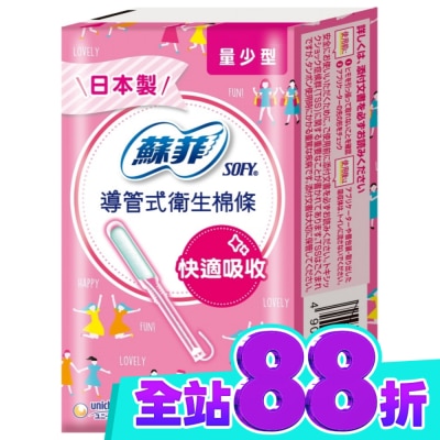 蘇菲 蘇菲 導管式棉條量少型 10入裝 image