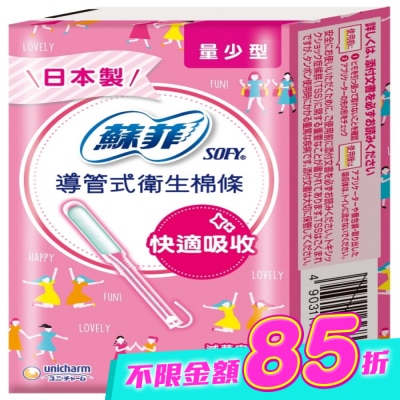 蘇菲 - 蘇菲 導管式棉條量少型 10入裝 image
