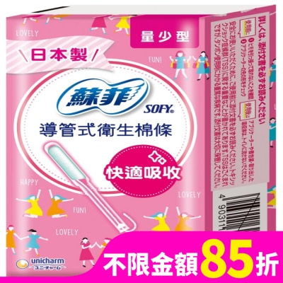 蘇菲 蘇菲 導管式棉條量少型 10入裝