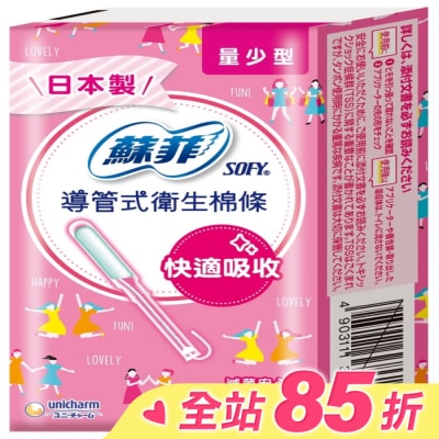 蘇菲 蘇菲 導管式棉條量少型 10入裝