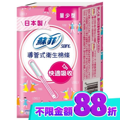 蘇菲 蘇菲 導管式棉條量少型 10入裝 image