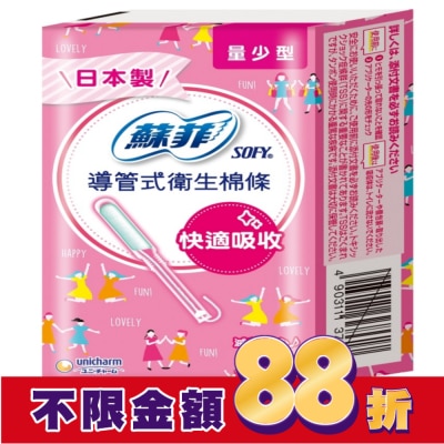 蘇菲 蘇菲 導管式棉條量少型 10入裝