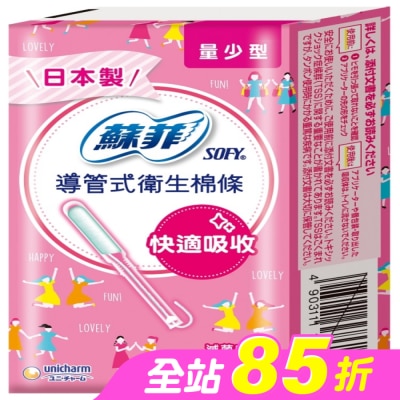 蘇菲 - 蘇菲 導管式棉條量少型 10入裝