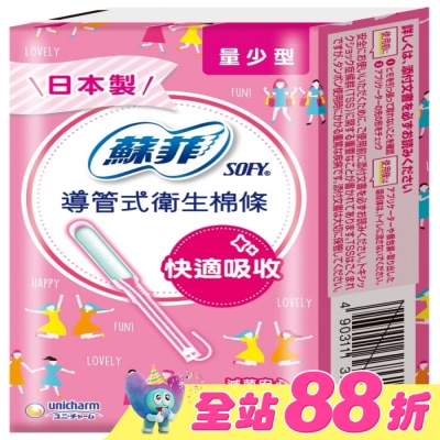 蘇菲 - 蘇菲 導管式棉條量少型 10入裝