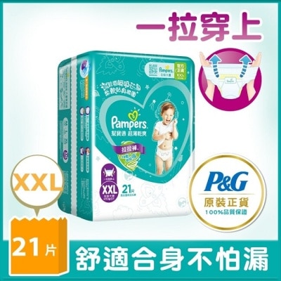 幫寶適PAMPERS 幫寶適 超薄乾爽拉拉褲XXL號21片(褲型尿布)