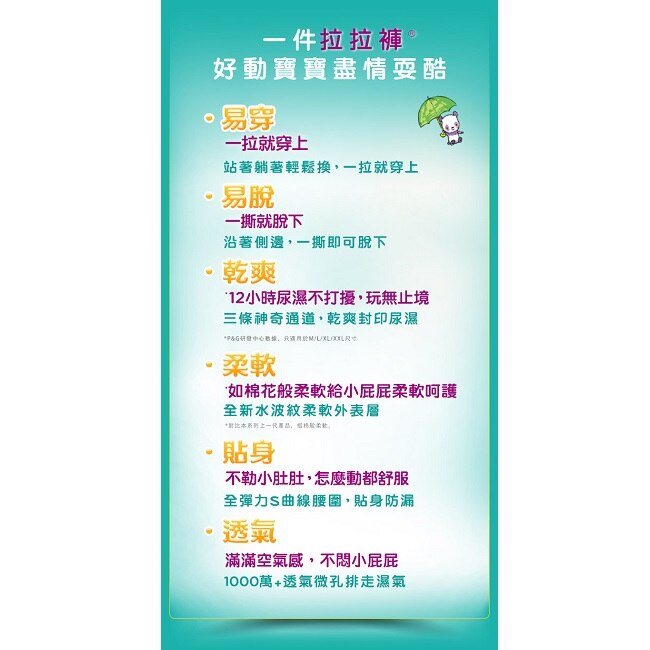 幫寶適 超薄乾爽拉拉褲XL號32片(褲型尿布)