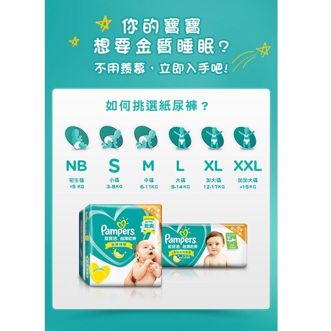 幫寶適 超薄乾爽拉拉褲XL號32片(褲型尿布)