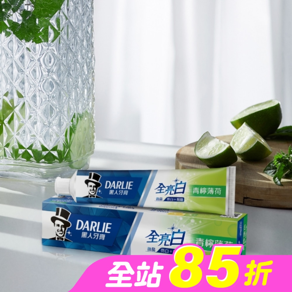 黑人 全亮白牙膏(青檸薄荷) 140g