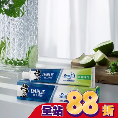 Darlie 好來 - 黑人 全亮白牙膏(青檸薄荷) 140g
