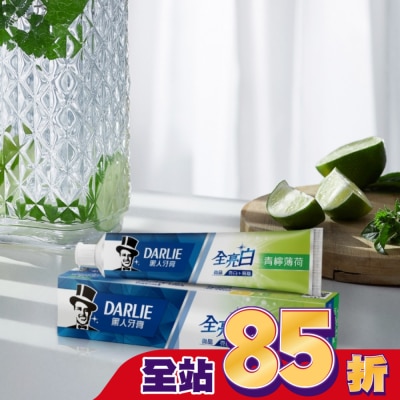 Darlie 好來 - 黑人 全亮白牙膏(青檸薄荷) 140g