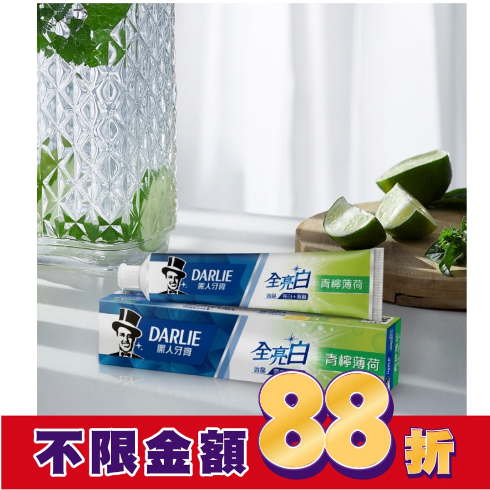 黑人 全亮白牙膏(青檸薄荷) 140g