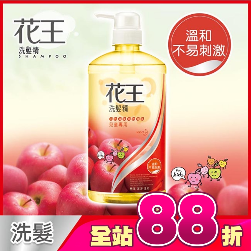 花王洗髮精兒童專用750ml