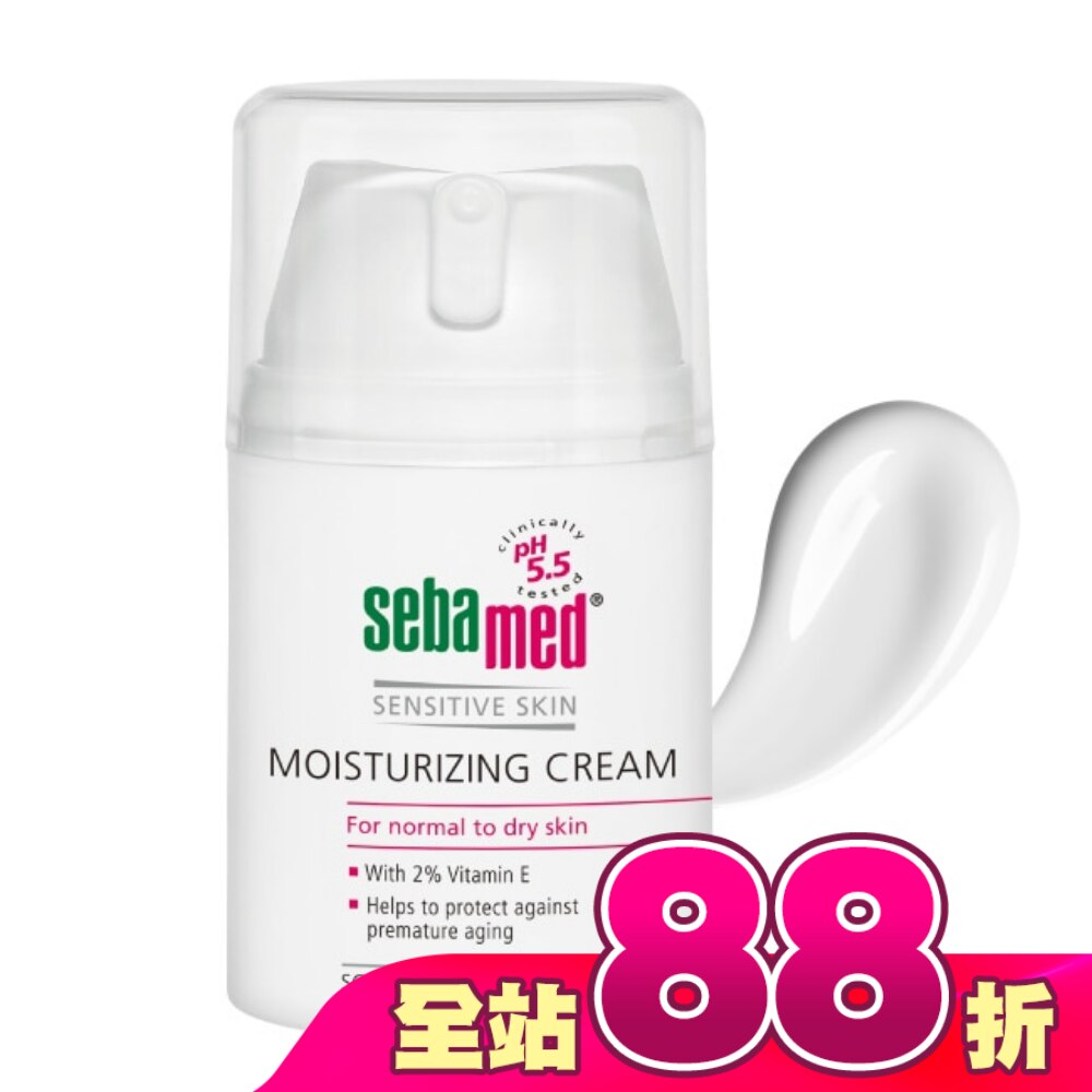 施巴5.5保濕修護霜50ml