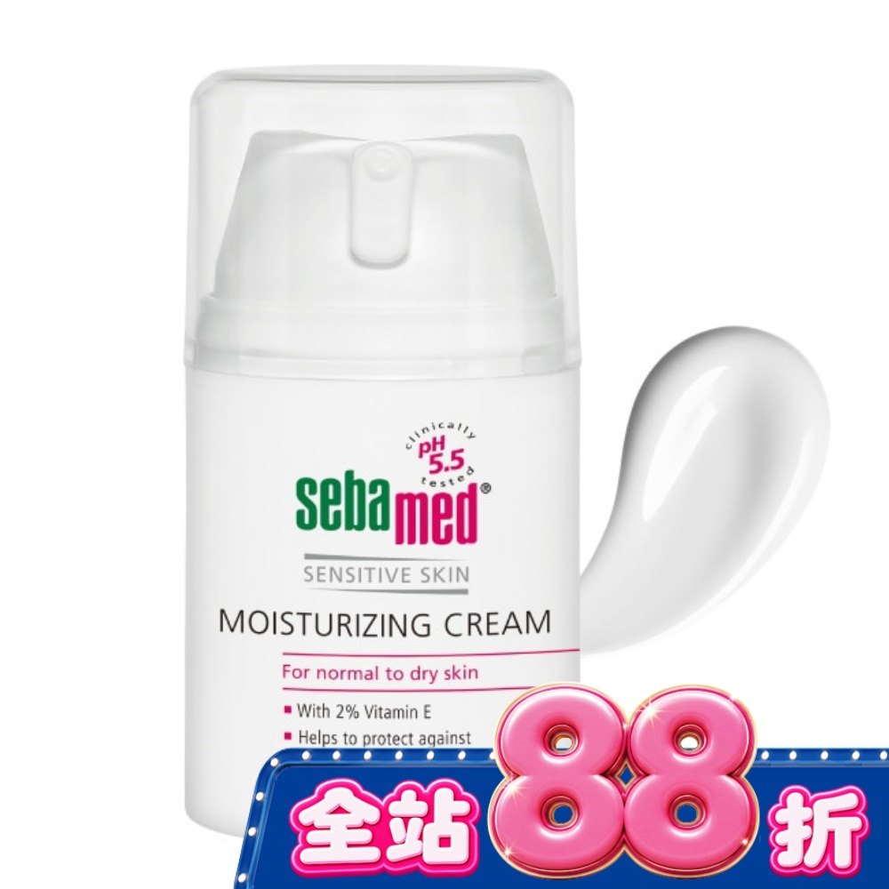 施巴5.5保濕修護霜50ml image