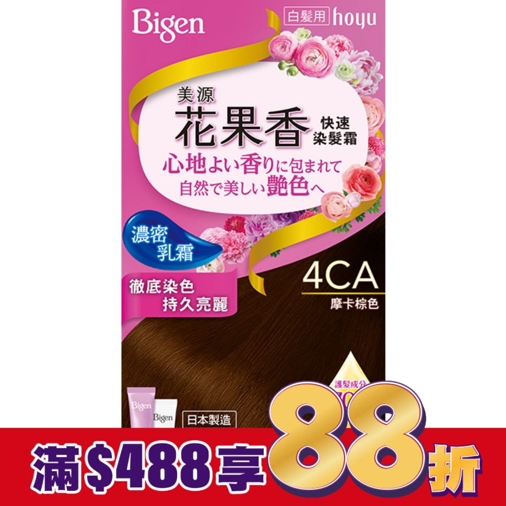 BIGEN美源 美源 花果香快速染髮霜 4CA摩卡棕色 (40g+40g)