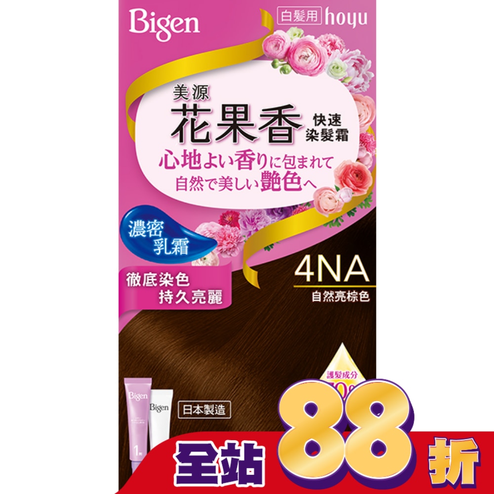 BIGEN美源 美源 花果香快速染髮霜 4NA自然亮棕色 (40g+40g)