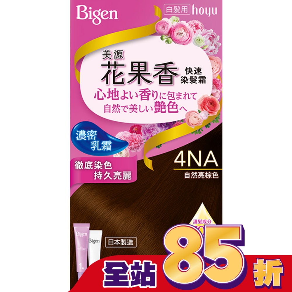 BIGEN 美源花果香快速染髮霜4NA自然亮棕色