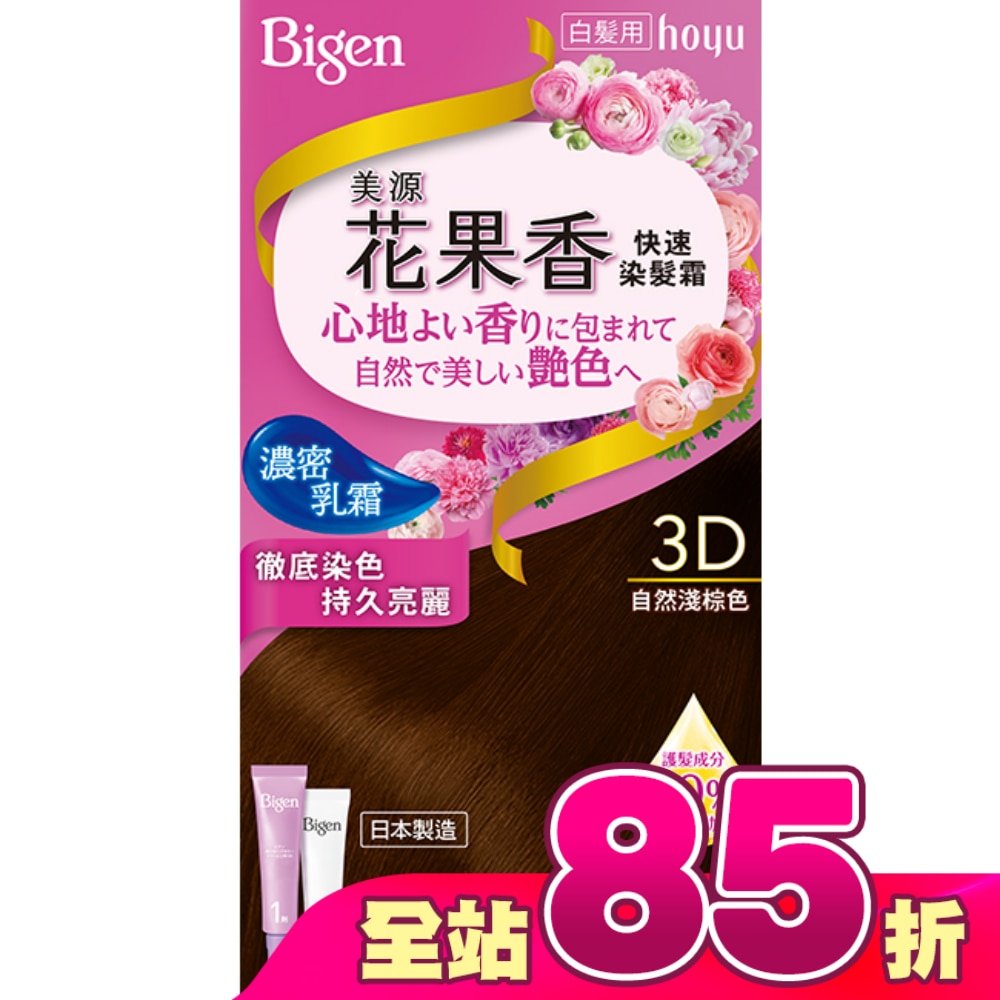 美源 花果香快速染髮霜 3D自然淺棕色 (40g+40g)