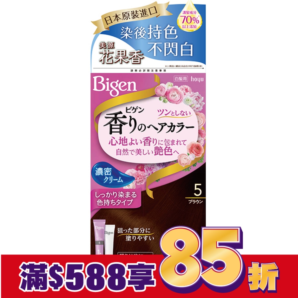 BIGEN美源 美源 花果香快速染髮霜 5棕色 (40g+40g)
