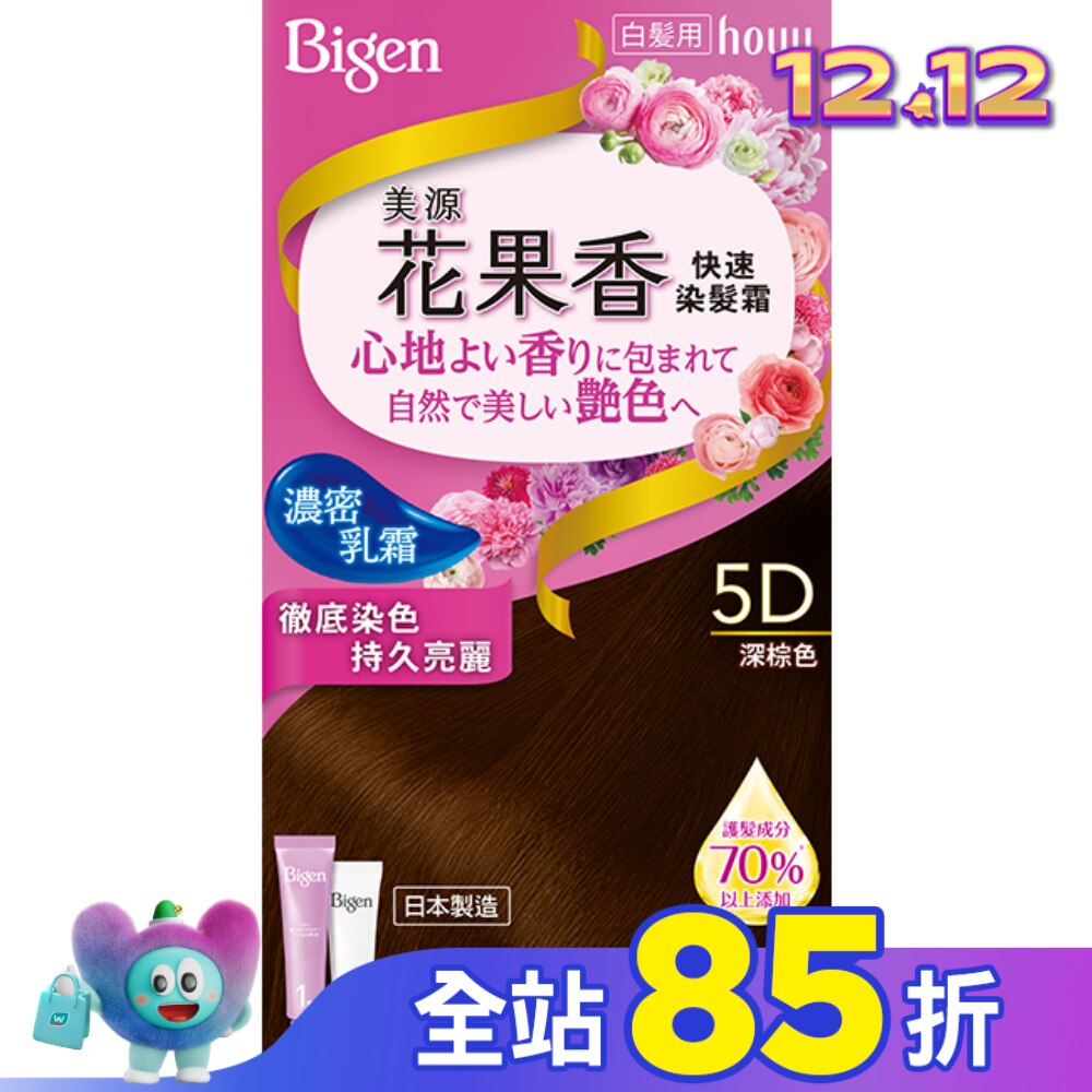 BIGEN美源 美源 花果香快速染髮霜 5D深棕色 (40g+40g)