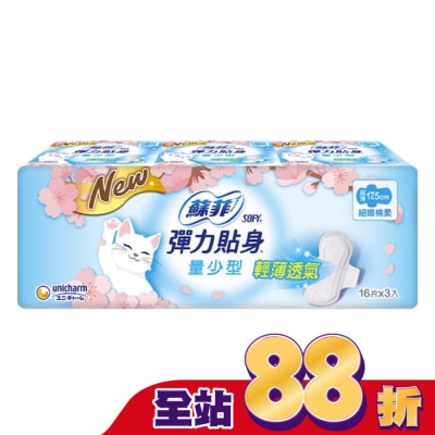 蘇菲 - 蘇菲 彈力貼身日用量少潔翼 17.5cm 16片3包