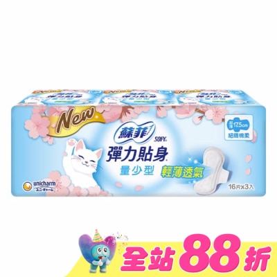 蘇菲 - 蘇菲 彈力貼身日用量少潔翼 17.5cm 16片3包