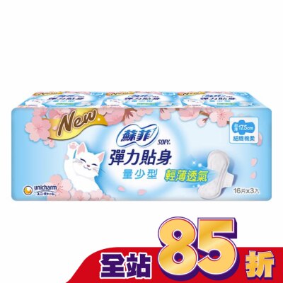 SOFY 蘇菲彈力貼身日用量少潔翼16片3包