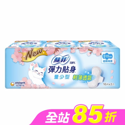 蘇菲 - 蘇菲 彈力貼身日用量少潔翼 17.5cm 16片3包