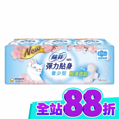 蘇菲 蘇菲 彈力貼身日用量少潔翼 17.5cm 16片3包 image