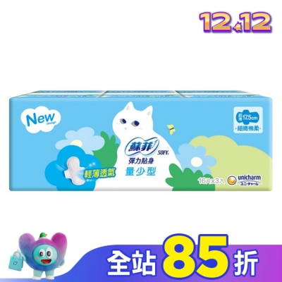 蘇菲 蘇菲 彈力貼身日用量少潔翼 17.5cm 16片3包