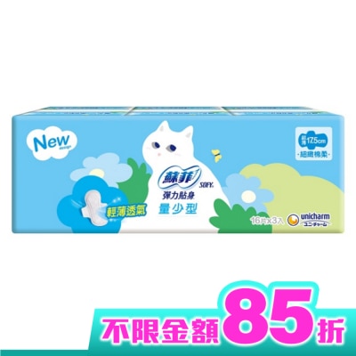 蘇菲 蘇菲 彈力貼身日用量少潔翼 17.5cm 16片3包