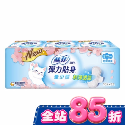 蘇菲 蘇菲 彈力貼身日用量少潔翼 17.5cm 16片3包 image