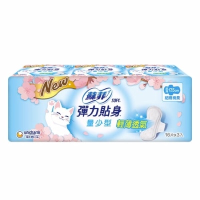 蘇菲 蘇菲 彈力貼身日用量少潔翼 17.5cm 16片3包