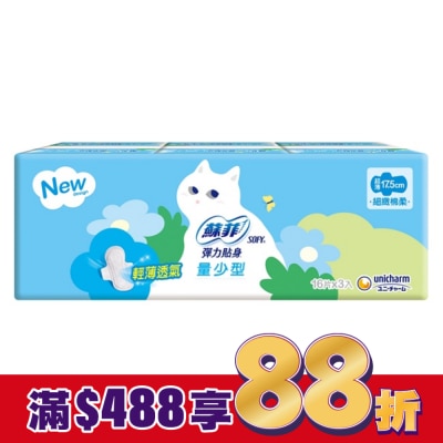 蘇菲 蘇菲 彈力貼身日用量少潔翼 17.5cm 16片3包