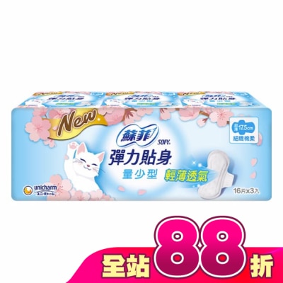 蘇菲 - 蘇菲 彈力貼身日用量少潔翼 17.5cm 16片3包