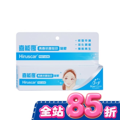 HIRUSCAR - 喜能復青春抗菌祛印凝膠10g-箱購 image