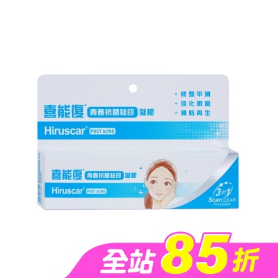 HIRUSCAR - 喜能復青春抗菌祛印凝膠10g-箱購
