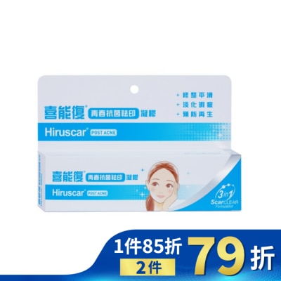 HIRUSCAR 喜能復青春抗菌祛印凝膠10g-箱購