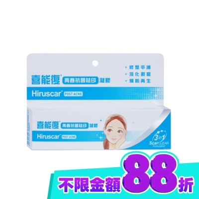 HIRUSCAR 喜能復青春抗菌祛印凝膠10g 箱購 image