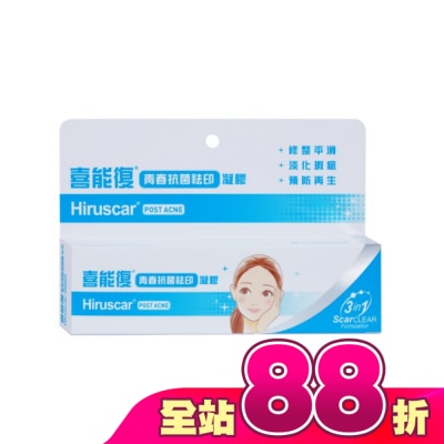 HIRUSCAR - 喜能復青春抗菌祛印凝膠10g-箱購