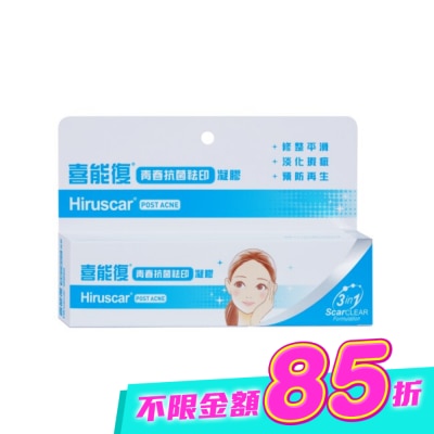 HIRUSCAR - 喜能復青春抗菌祛印凝膠10g-箱購 image