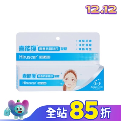 HIRUSCAR 喜能復青春抗菌祛印凝膠10g-箱購